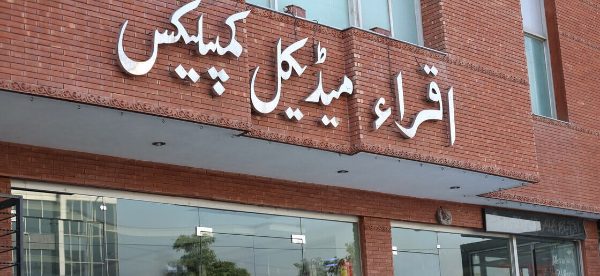 IQRA MEDICAL COMPLEX